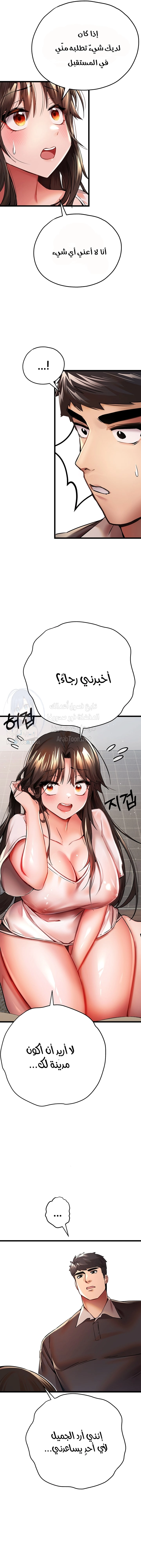 I Have To Sleep With A Stranger? - 12 - 6532a69353e79.webp