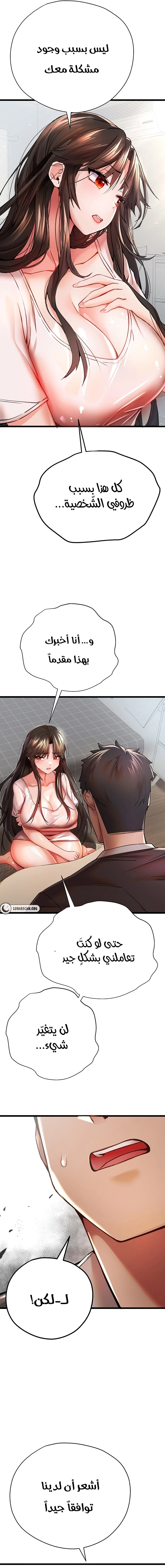 I Have To Sleep With A Stranger? - 12 - 6532a6951022d.webp