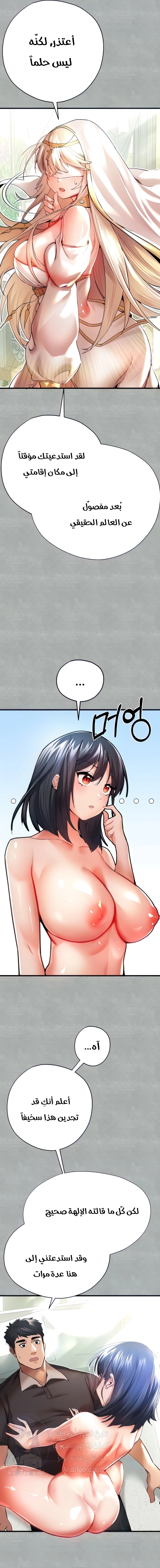 I Have To Sleep With A Stranger? - 13 - 6532a69df1ad4.webp