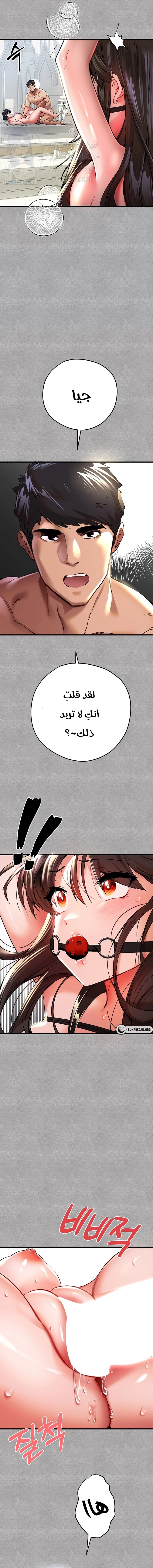 I Have To Sleep With A Stranger? - 13 - 6532a6aa1e6eb.webp