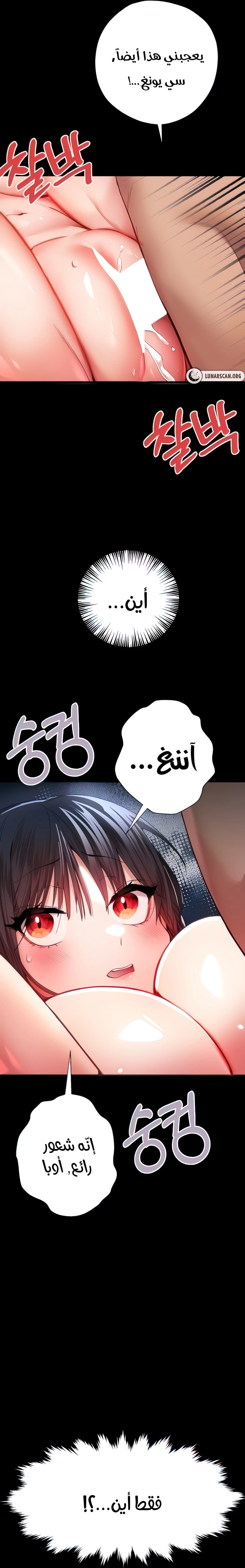 I Have To Sleep With A Stranger? - 14 - 6532a6ac8d2af.webp