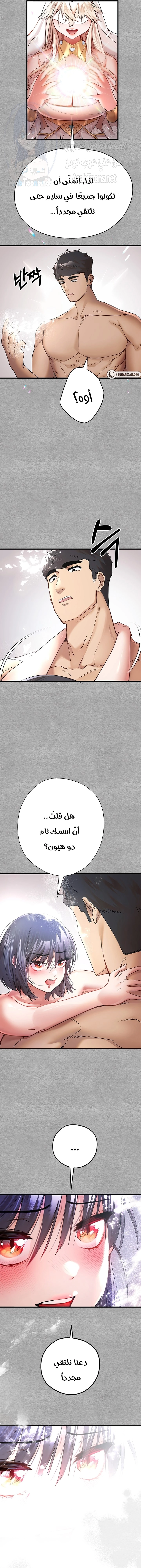 I Have To Sleep With A Stranger? - 14 - 6532a6baa1cbc.webp
