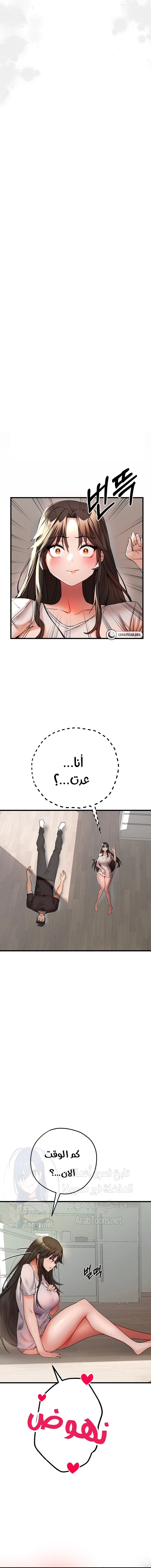 I Have To Sleep With A Stranger? - 14 - 6532a6bb2bfdb.webp