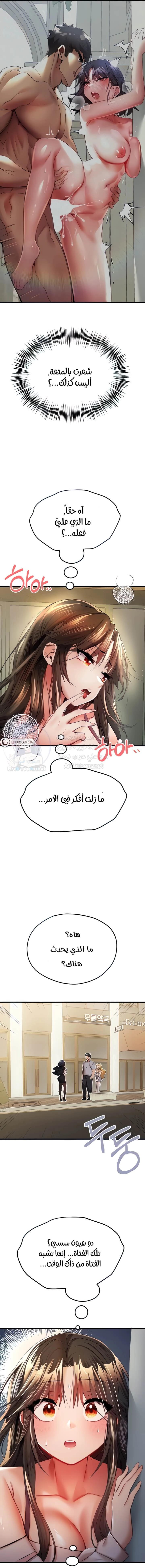 I Have To Sleep With A Stranger? - 16 - 6532a6c90acea.webp