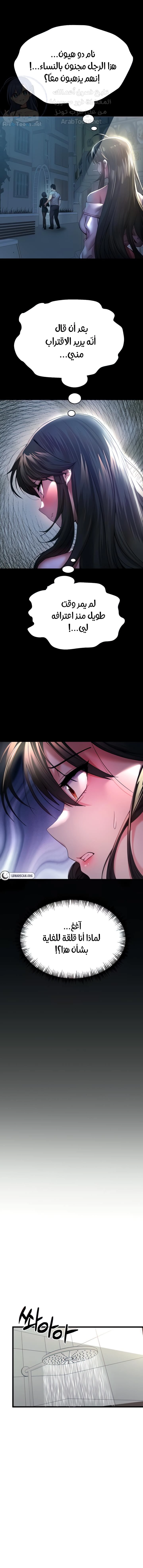 I Have To Sleep With A Stranger? - 16 - 6532a6d049500.webp