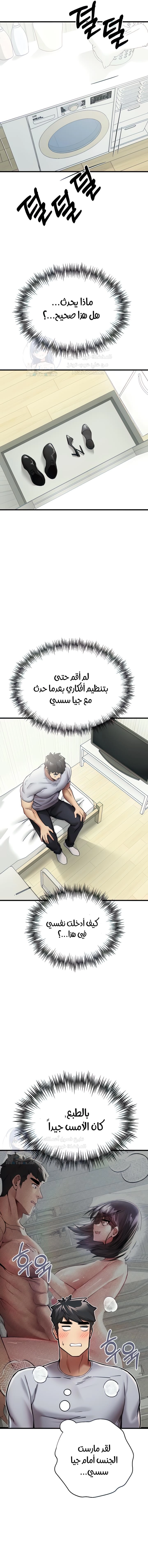 I Have To Sleep With A Stranger? - 16 - 6532a6d0df146.webp