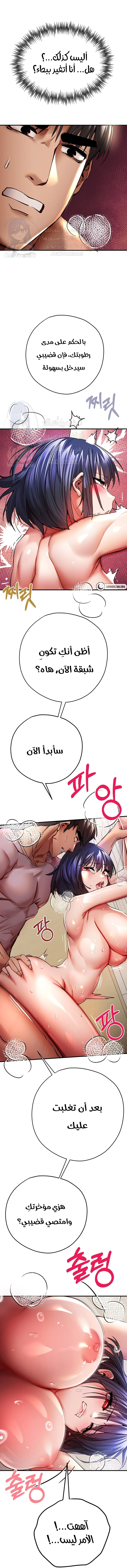 I Have To Sleep With A Stranger? - 17 - 6532a6dc1d452.webp