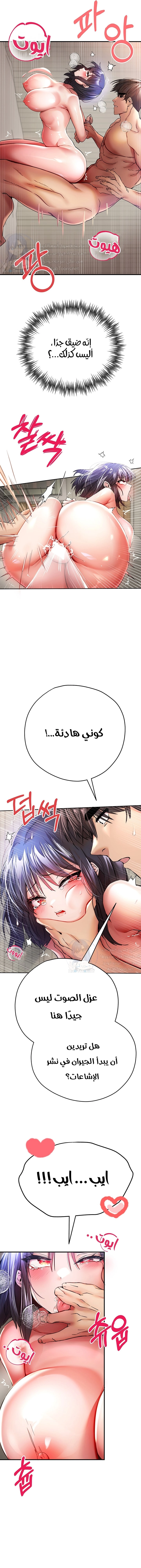 I Have To Sleep With A Stranger? - 18 - 6532a6e4329cf.webp