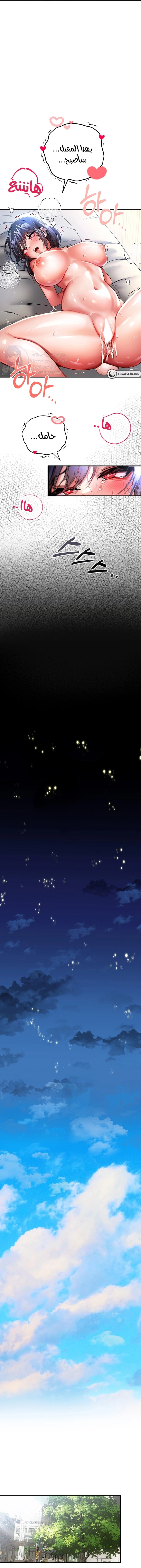I Have To Sleep With A Stranger? - 18 - 6532a6e6a8a24.webp