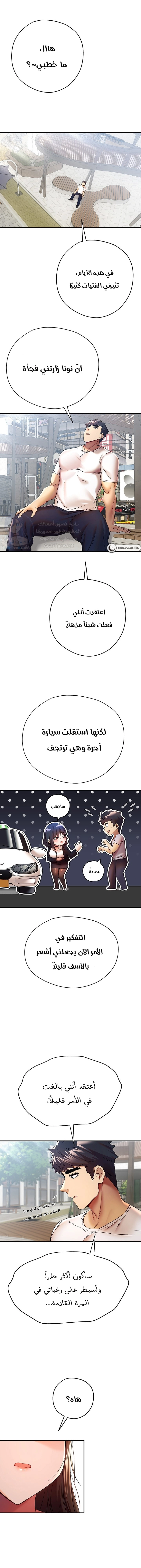 I Have To Sleep With A Stranger? - 18 - 6532a6e7449e1.webp