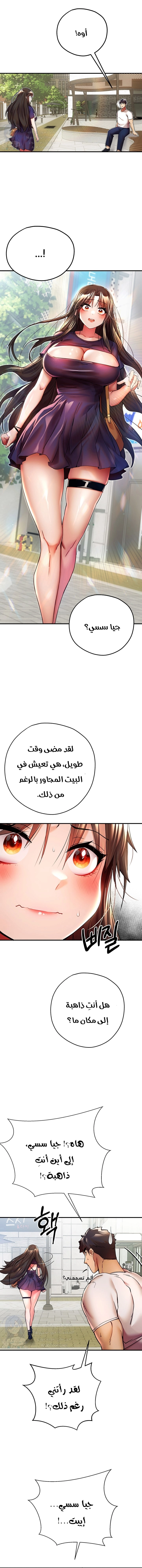 I Have To Sleep With A Stranger? - 18 - 6532a6e7e0b3c.webp
