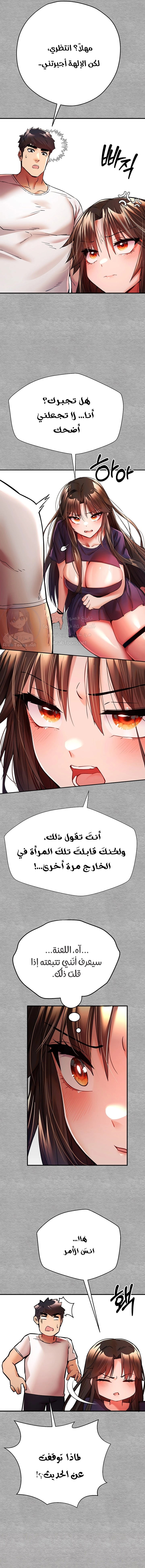 I Have To Sleep With A Stranger? - 18 - 6532a6ea842b5.webp