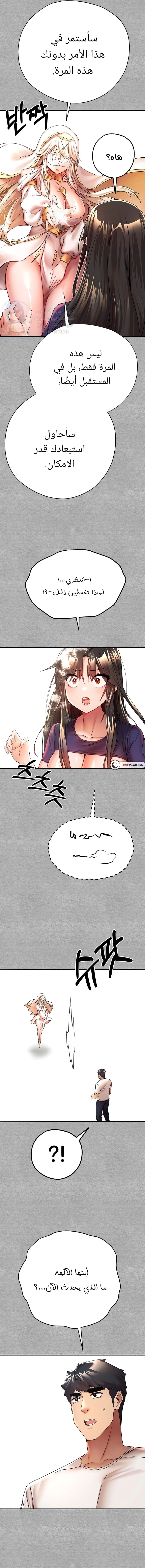 I Have To Sleep With A Stranger? - 18 - 6532a6ed160e5.webp