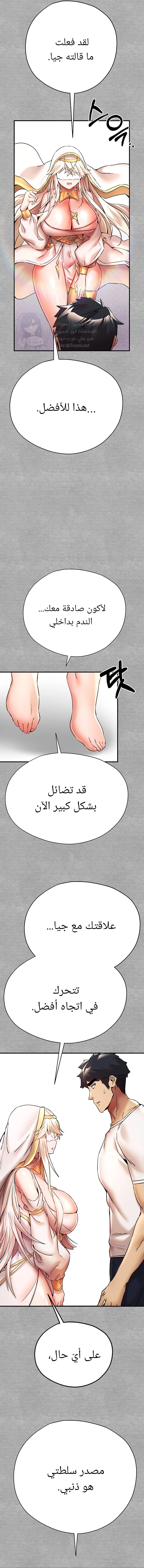 I Have To Sleep With A Stranger? - 18 - 6532a6eddaf46.webp