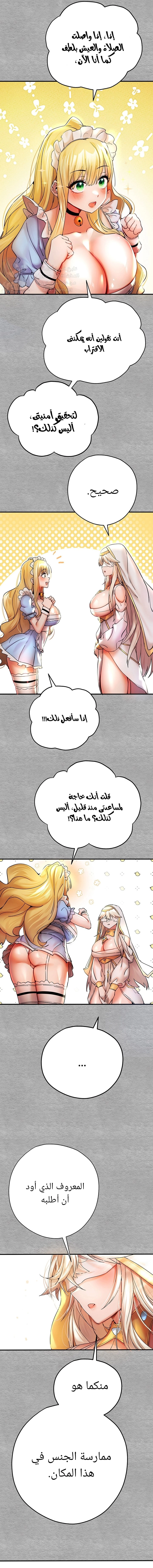 I Have To Sleep With A Stranger? - 19 - 6532a6f58d6d9.webp