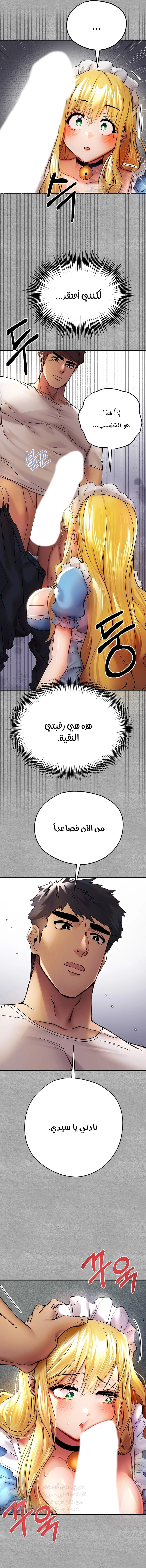 I Have To Sleep With A Stranger? - 19 - 6532a6fe8d996.webp