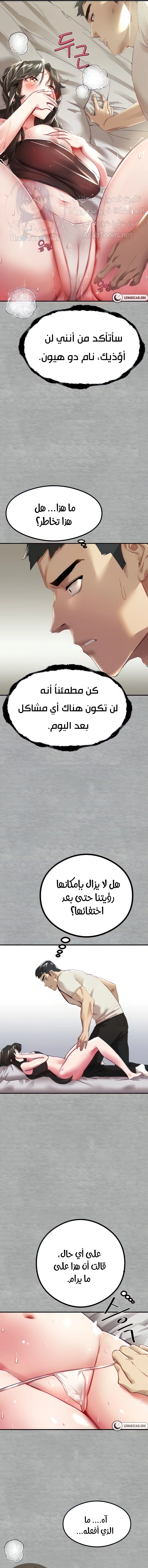 I Have To Sleep With A Stranger? - 2 - 6532a5ecaa42f.webp
