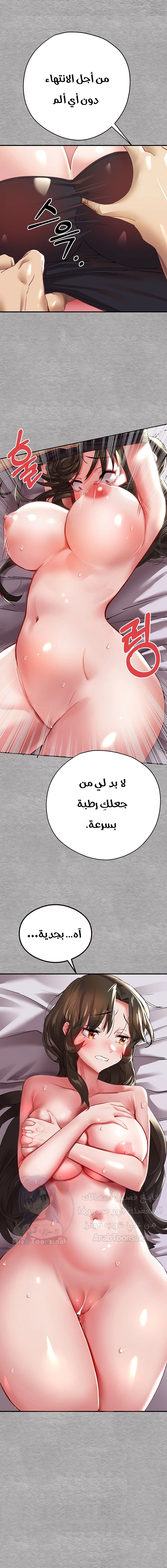 I Have To Sleep With A Stranger? - 2 - 6532a5eedd2c9.webp