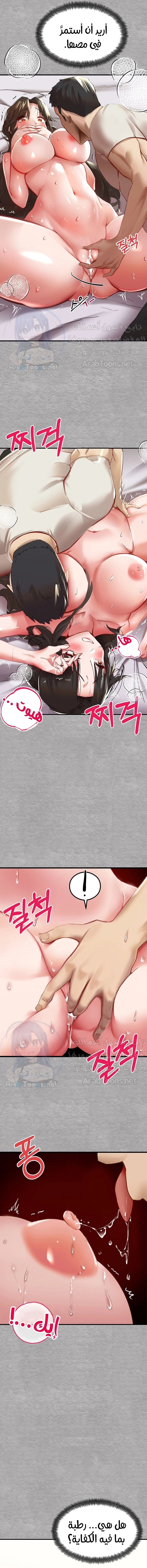 I Have To Sleep With A Stranger? - 2 - 6532a5f09ab10.webp