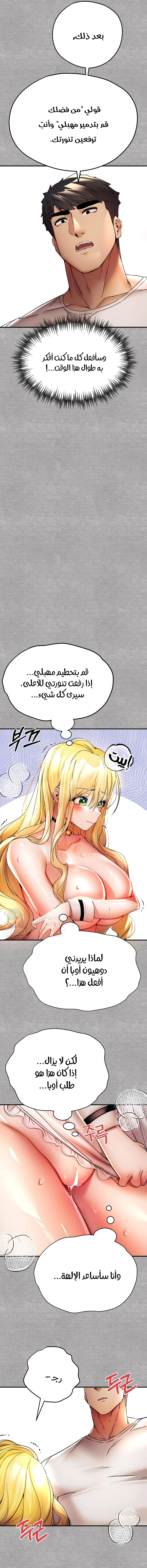 I Have To Sleep With A Stranger? - 20 - 6532a70792c7c.webp