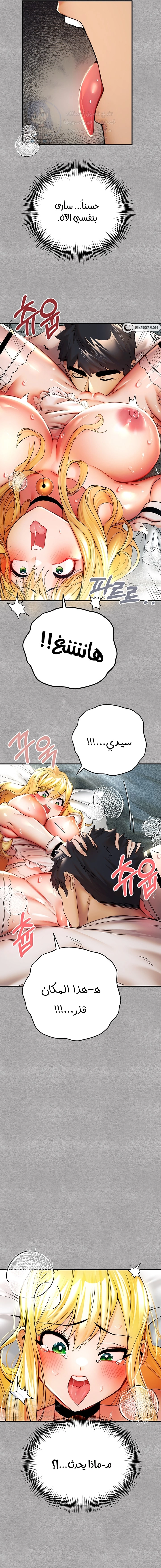 I Have To Sleep With A Stranger? - 20 - 6532a70cc4436.webp
