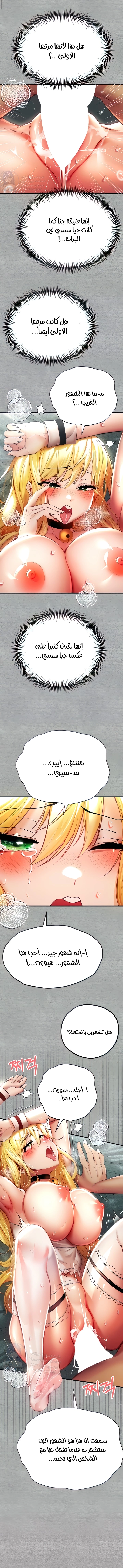 I Have To Sleep With A Stranger? - 21 - 65637bf6f0a39.webp