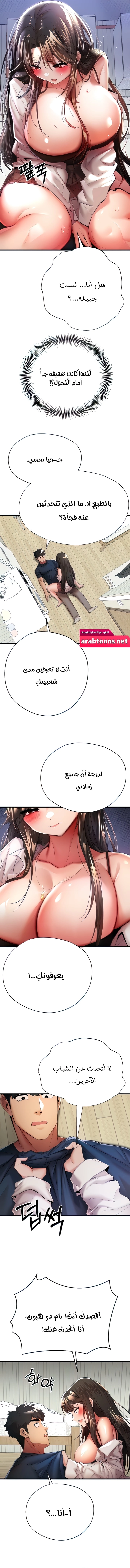 I Have To Sleep With A Stranger? - 23 - 65638043a1739.webp