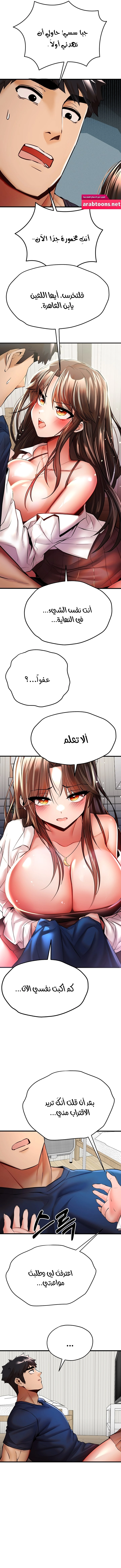 I Have To Sleep With A Stranger? - 23 - 65638045d1876.webp
