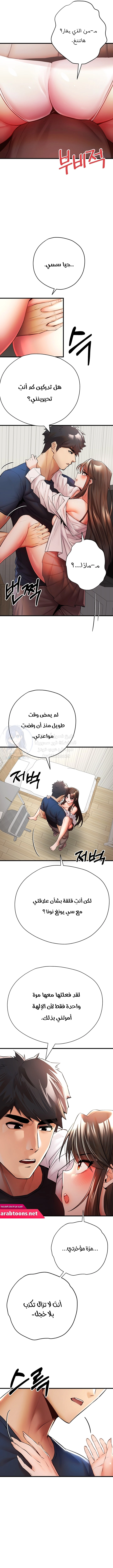 I Have To Sleep With A Stranger? - 23 - 65638049d13e9.webp