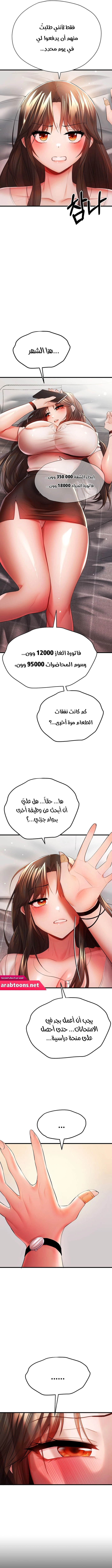 I Have To Sleep With A Stranger? - 24 - 6563805677854.webp