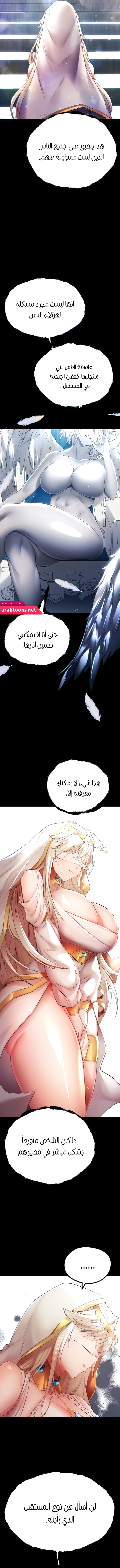 I Have To Sleep With A Stranger? - 25 - 65638061bc5e1.webp