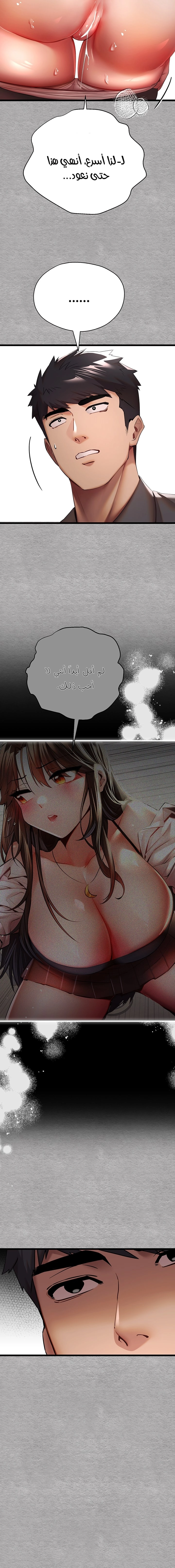 I Have To Sleep With A Stranger? - 26 - 65746cbd5d7a0.webp
