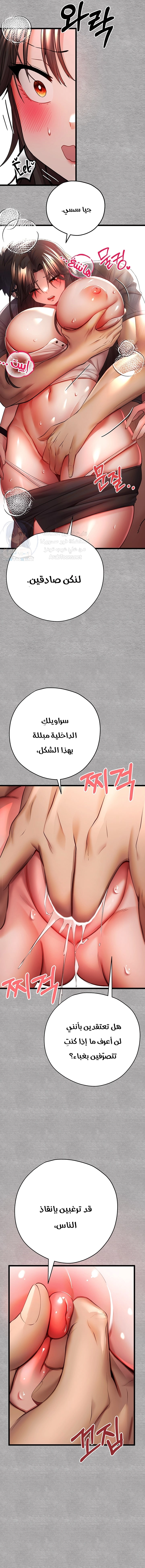 I Have To Sleep With A Stranger? - 26 - 65746cbe429a2.webp