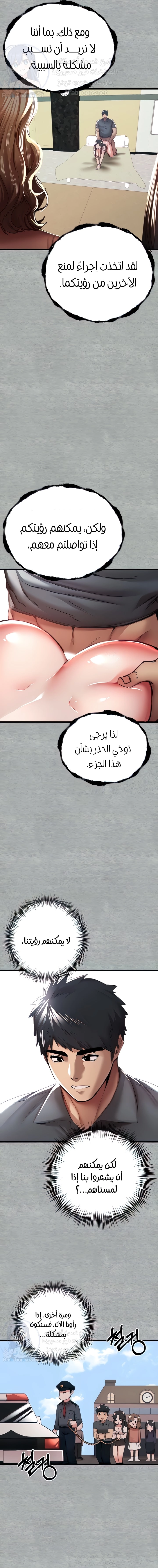 I Have To Sleep With A Stranger? - 27 - 65746cca67f28.webp