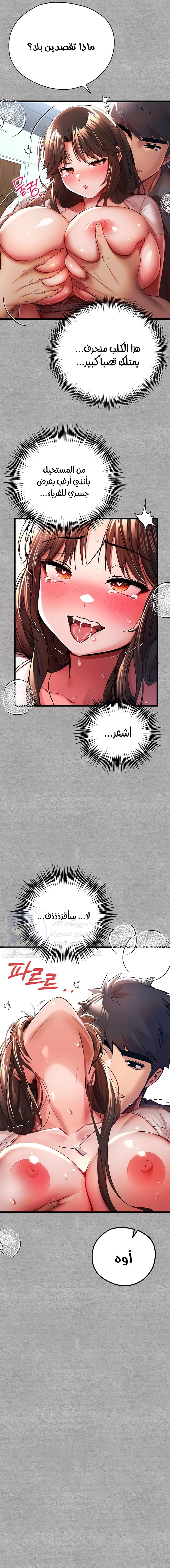 I Have To Sleep With A Stranger? - 27 - 65746ccd78141.webp