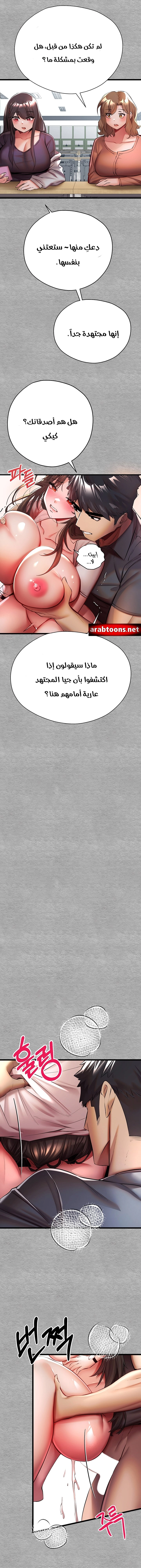 I Have To Sleep With A Stranger? - 27 - 65746ccf3e323.webp