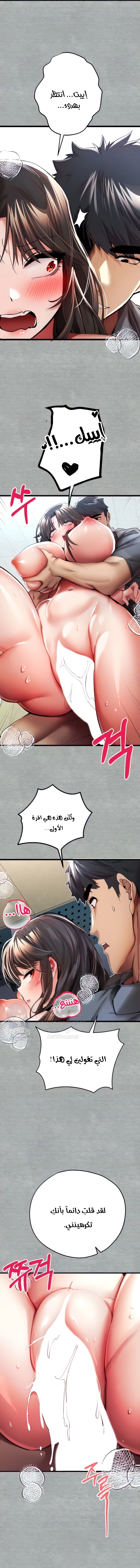 I Have To Sleep With A Stranger? - 28 - 65746cdbf2bd2.webp