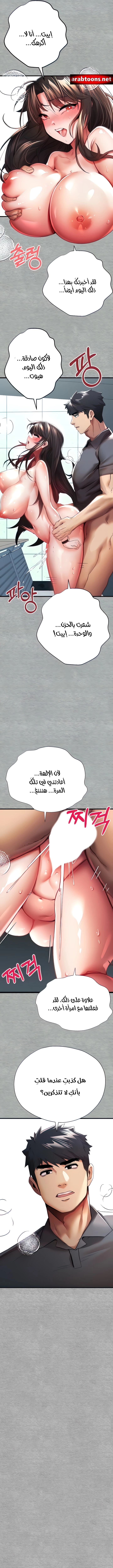 I Have To Sleep With A Stranger? - 28 - 65746cdd024f0.webp