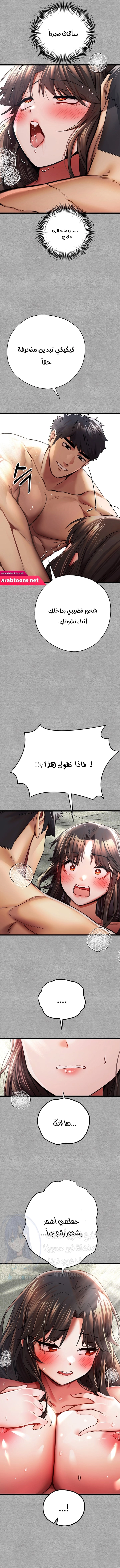 I Have To Sleep With A Stranger? - 28 - 65746ce656b4d.webp