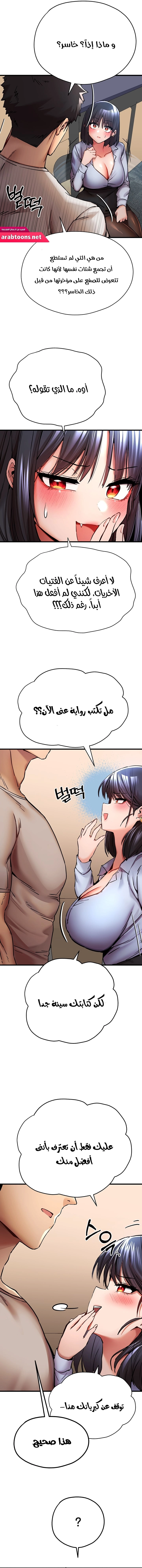 I Have To Sleep With A Stranger? - 29 - 6583be0fad095.webp
