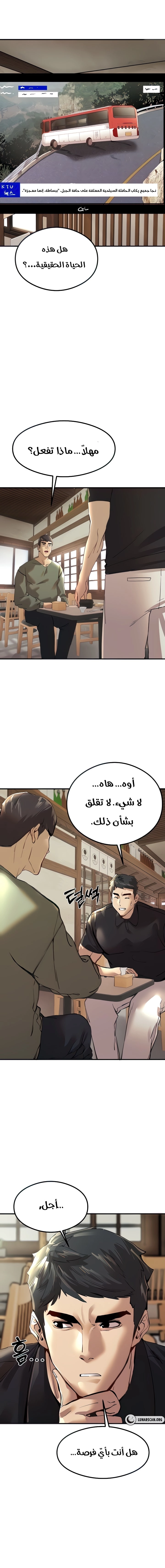 I Have To Sleep With A Stranger? - 3 - 6532a5ff26293.webp
