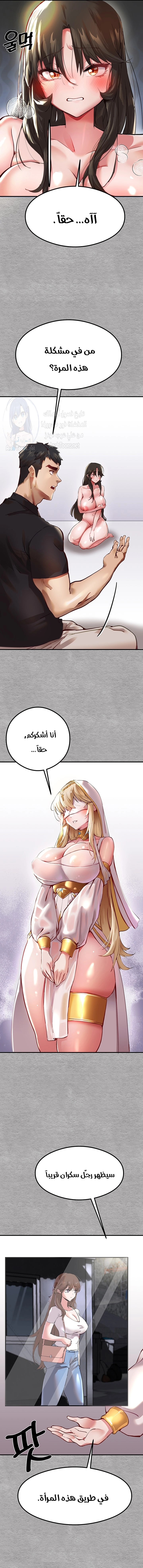 I Have To Sleep With A Stranger? - 3 - 6532a607061ad.webp