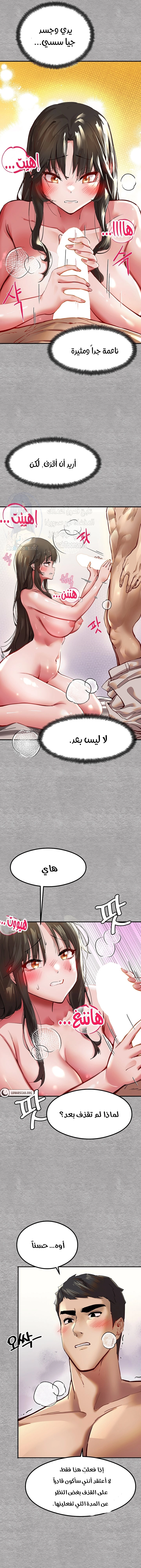 I Have To Sleep With A Stranger? - 3 - 6532a60cbf502.webp