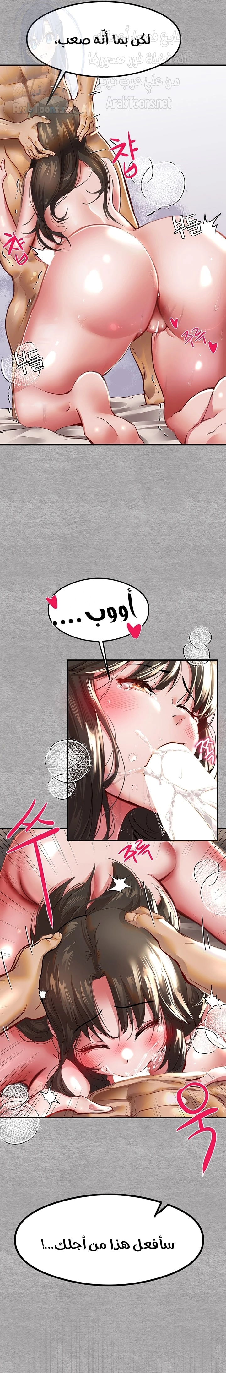 I Have To Sleep With A Stranger? - 3 - 6532a60fa6adc.webp