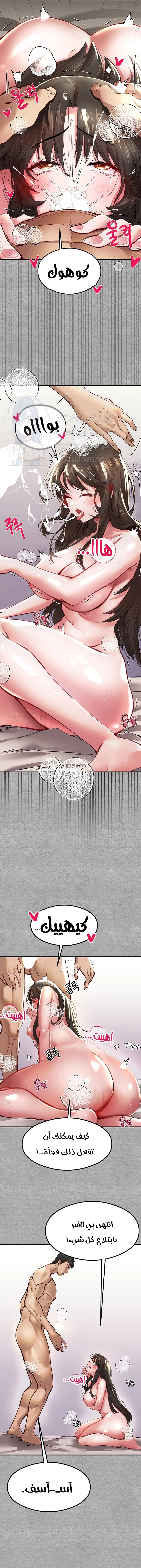 I Have To Sleep With A Stranger? - 3 - 6532a61152bd0.webp
