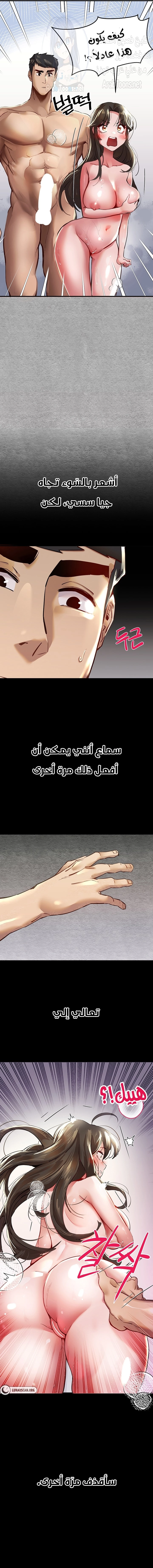 I Have To Sleep With A Stranger? - 3 - 6532a613074f3.webp