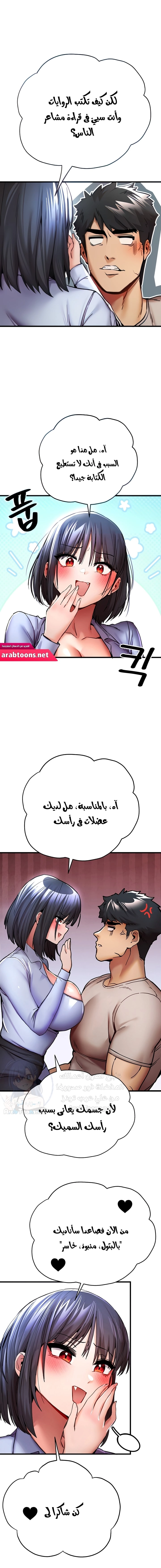 I Have To Sleep With A Stranger? - 30 - 6583be14adac8.webp