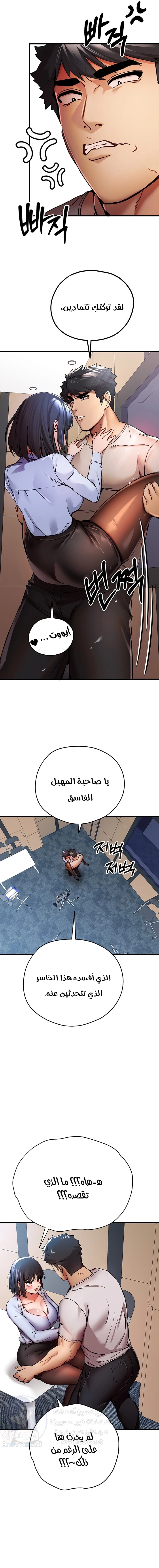 I Have To Sleep With A Stranger? - 30 - 6583be154b100.webp