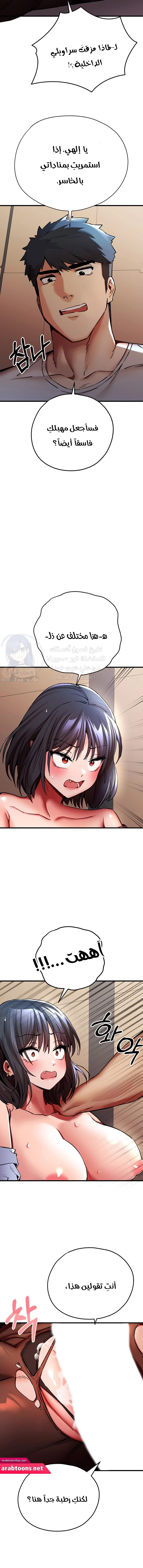 I Have To Sleep With A Stranger? - 30 - 6583be17bf3b4.webp