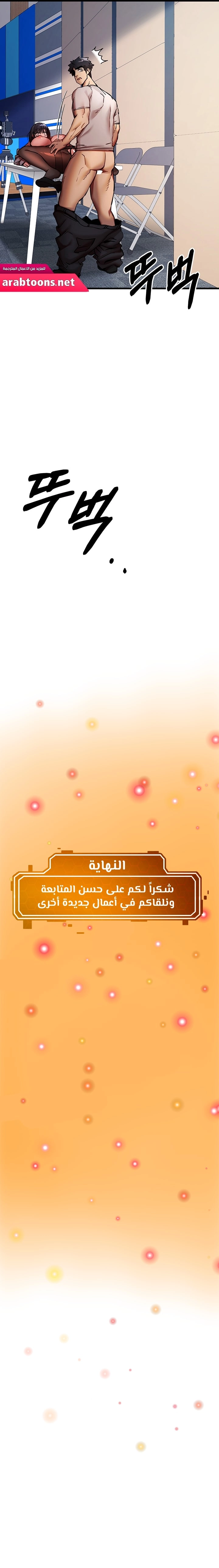 I Have To Sleep With A Stranger? - 30 - 6583be1c4890b.webp
